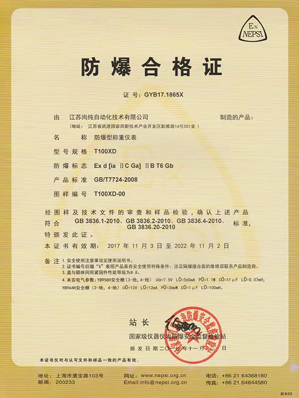 防爆-隔爆仪表